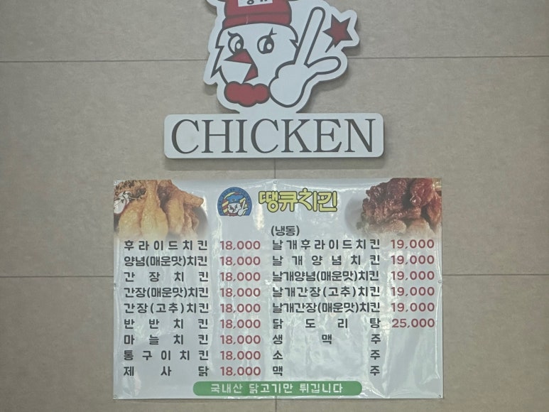 땡큐호프 이미지