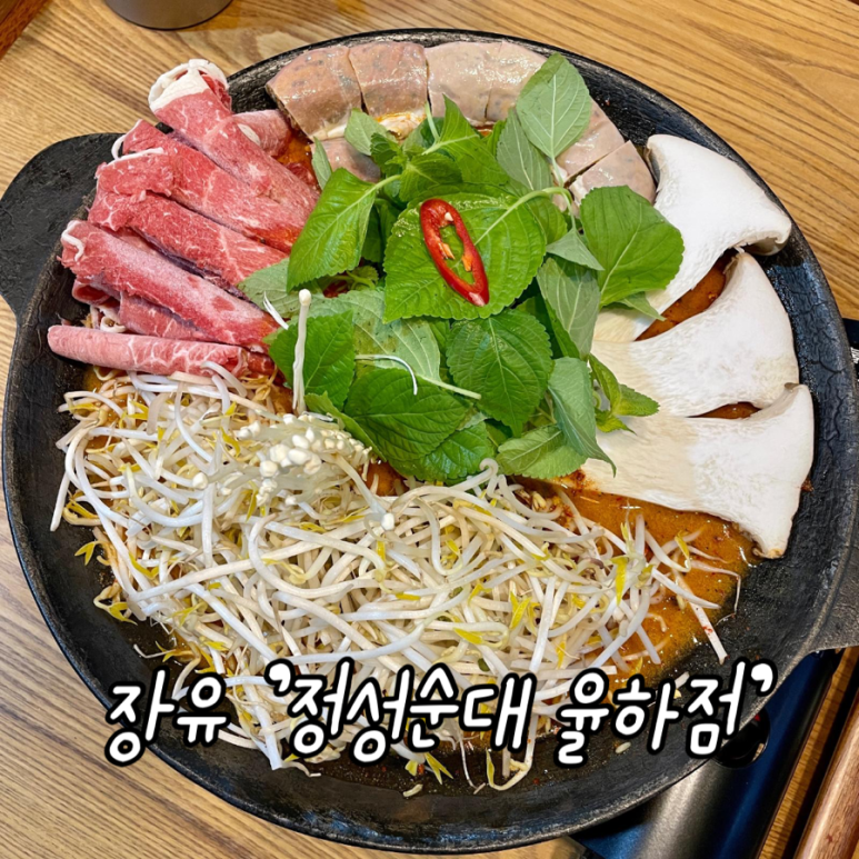 정성순대 율하점 이미지