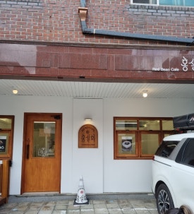 홍설화 이미지