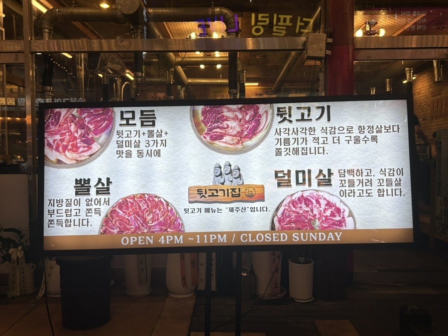 뒷고기집 이미지