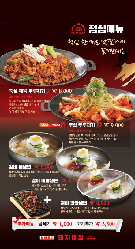 돼지대첩수원호매실능실마을점 이미지