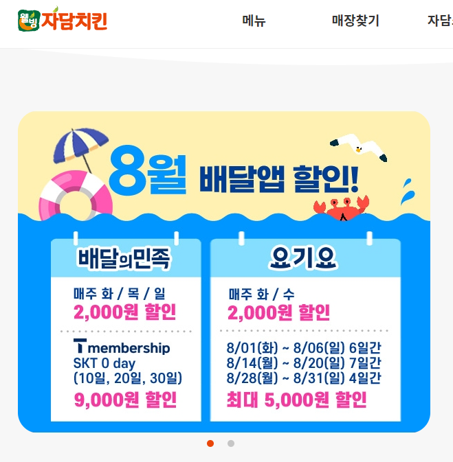 자담치킨장림점 이미지