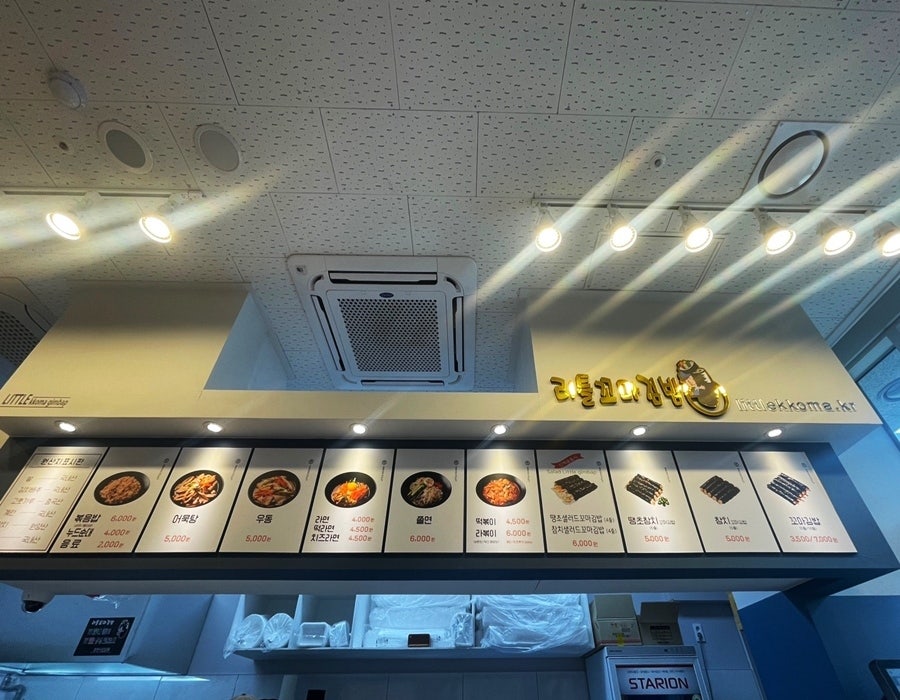 리틀꼬마김밥 곡반정점 이미지