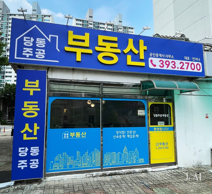 제이애드디자인 이미지
