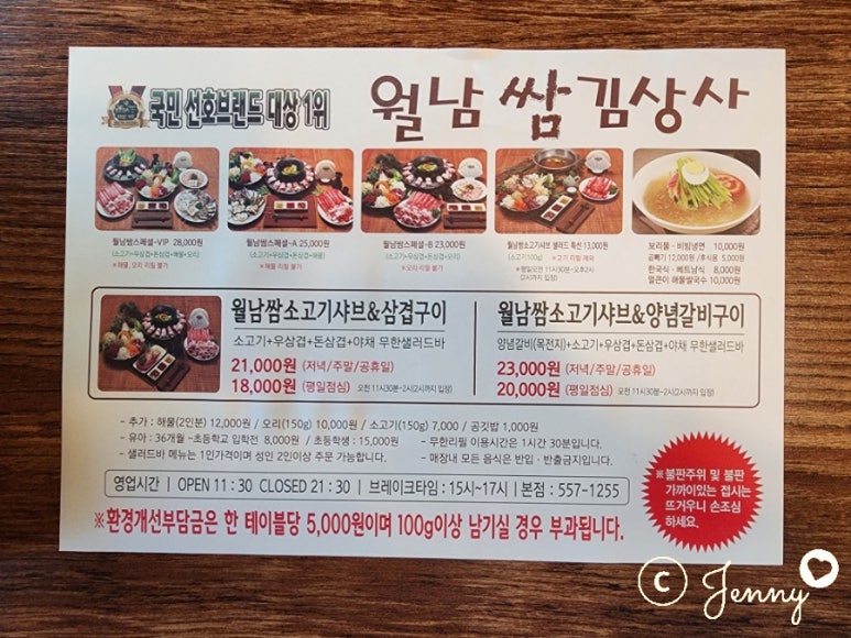 월남쌈김상사 이미지