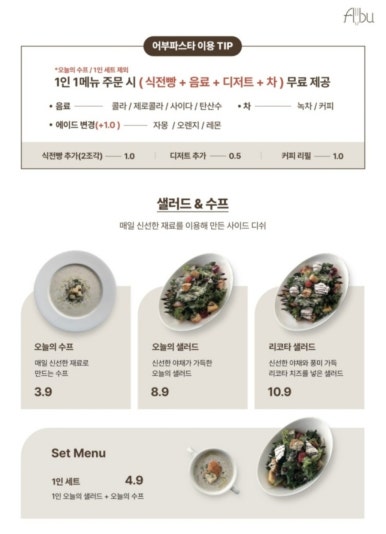 파스타입니다시흥 이미지