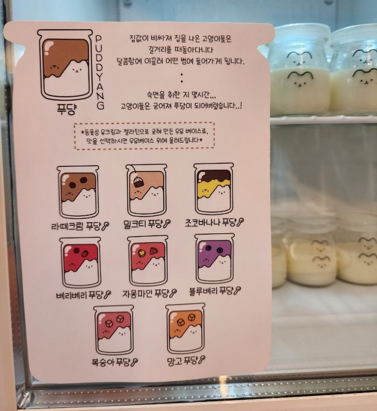 푸댱 이미지