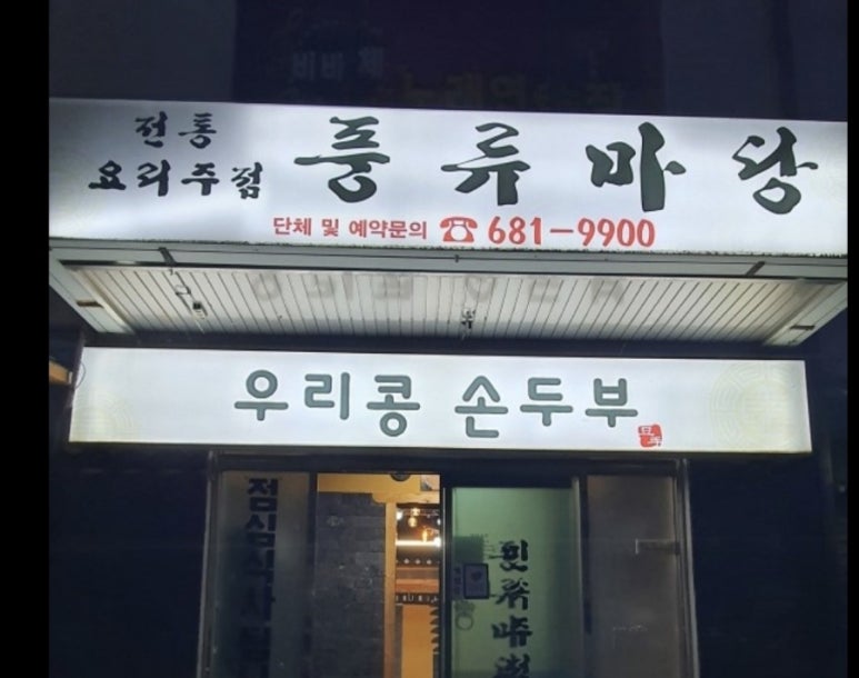 삼정곱창 이미지