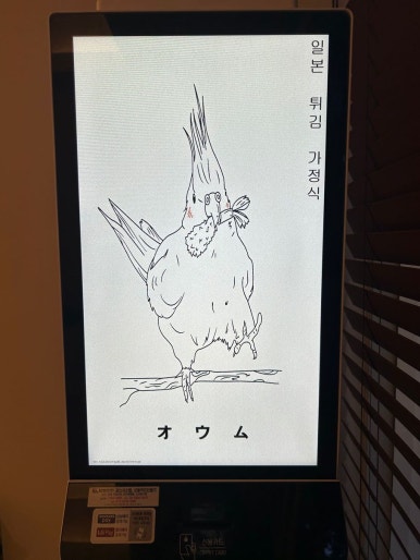 오오무 이미지