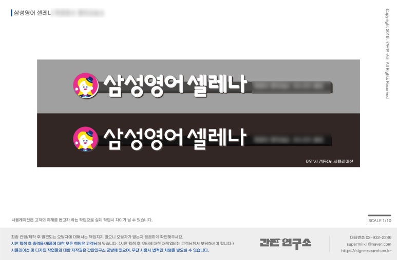 간판연구소 이미지