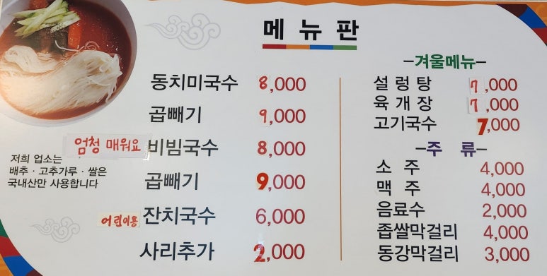 연당동치미 이미지