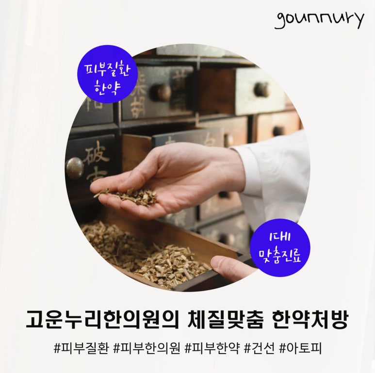 늘사랑한의원 이미지