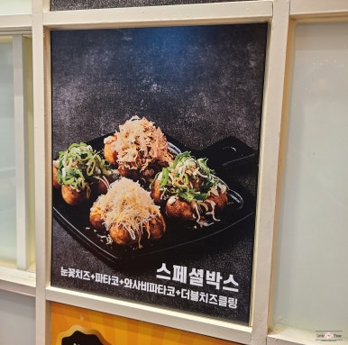 타코비평촌학원가점 이미지