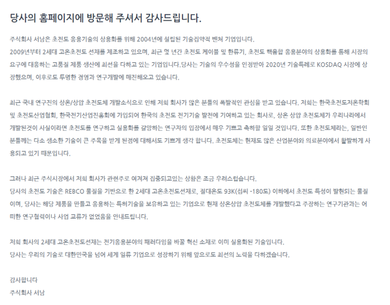 서남에너지(주) 이미지