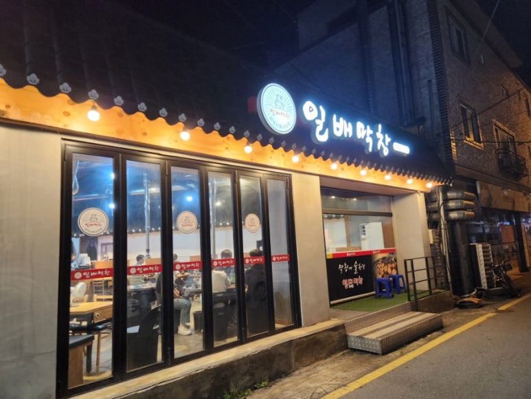 일배막창 이미지
