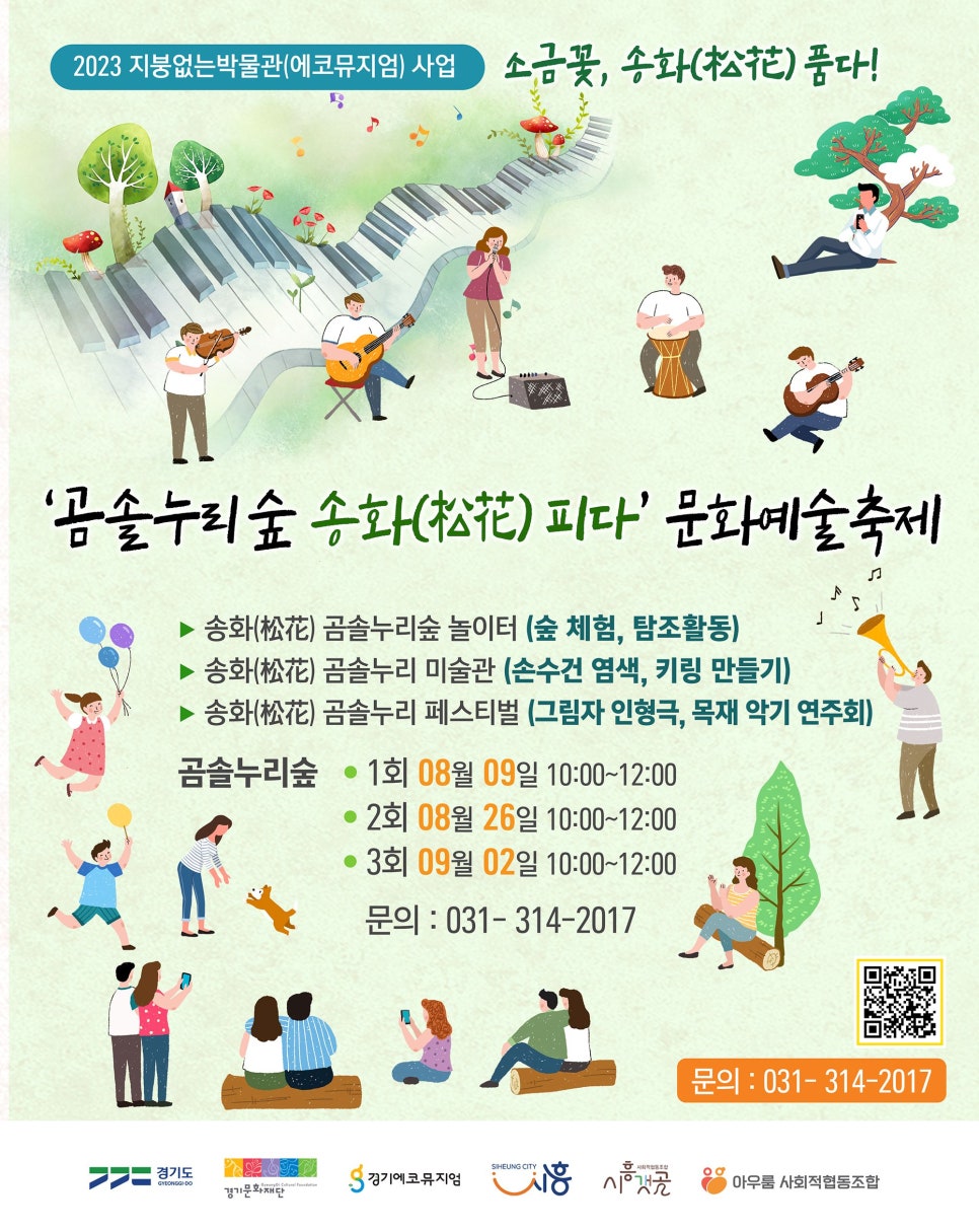 송화목재 이미지
