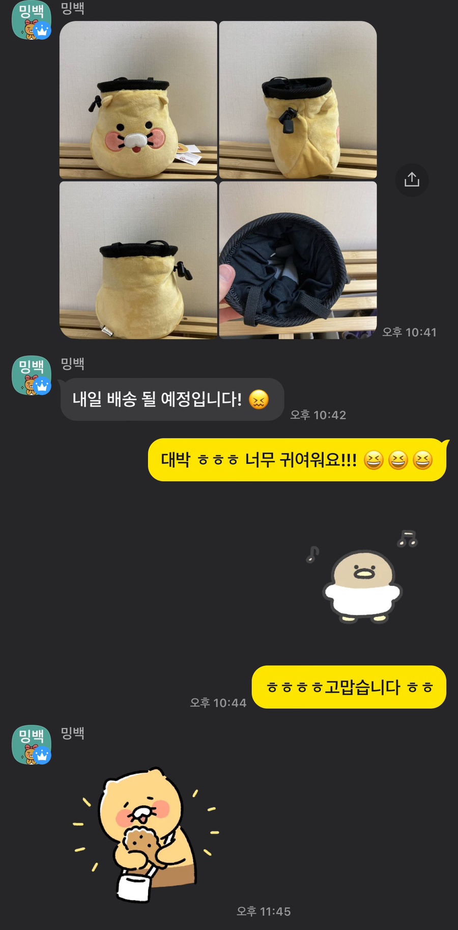 밍백 이미지