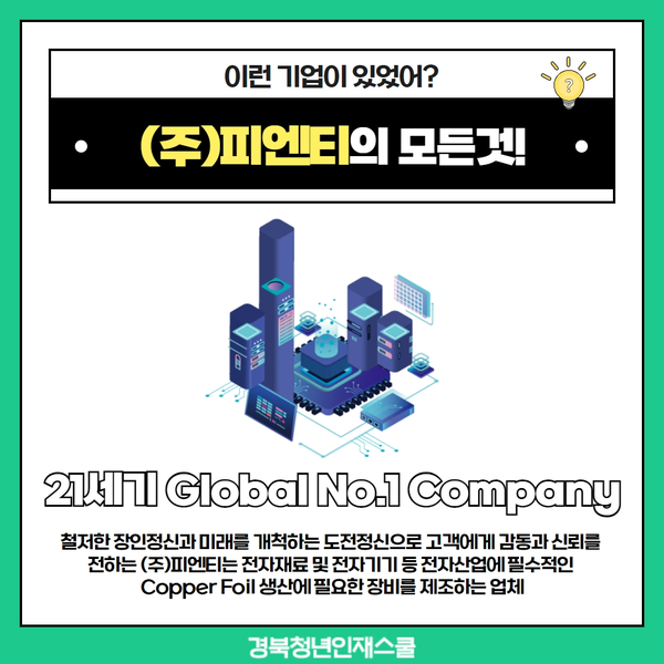 피엔티1공장 이미지