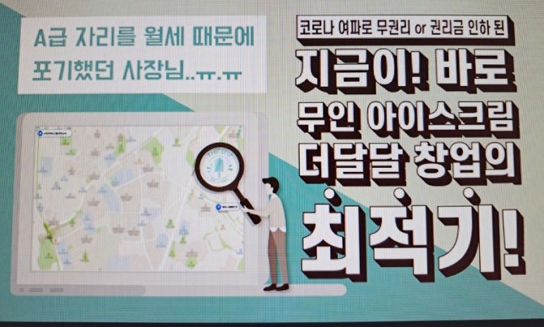 베스트아이스크림할인점 이미지