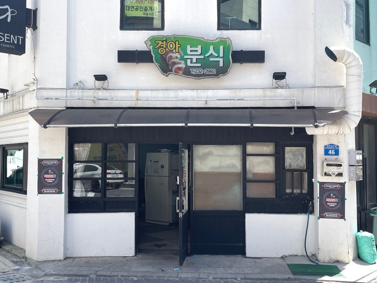 전주분식 이미지