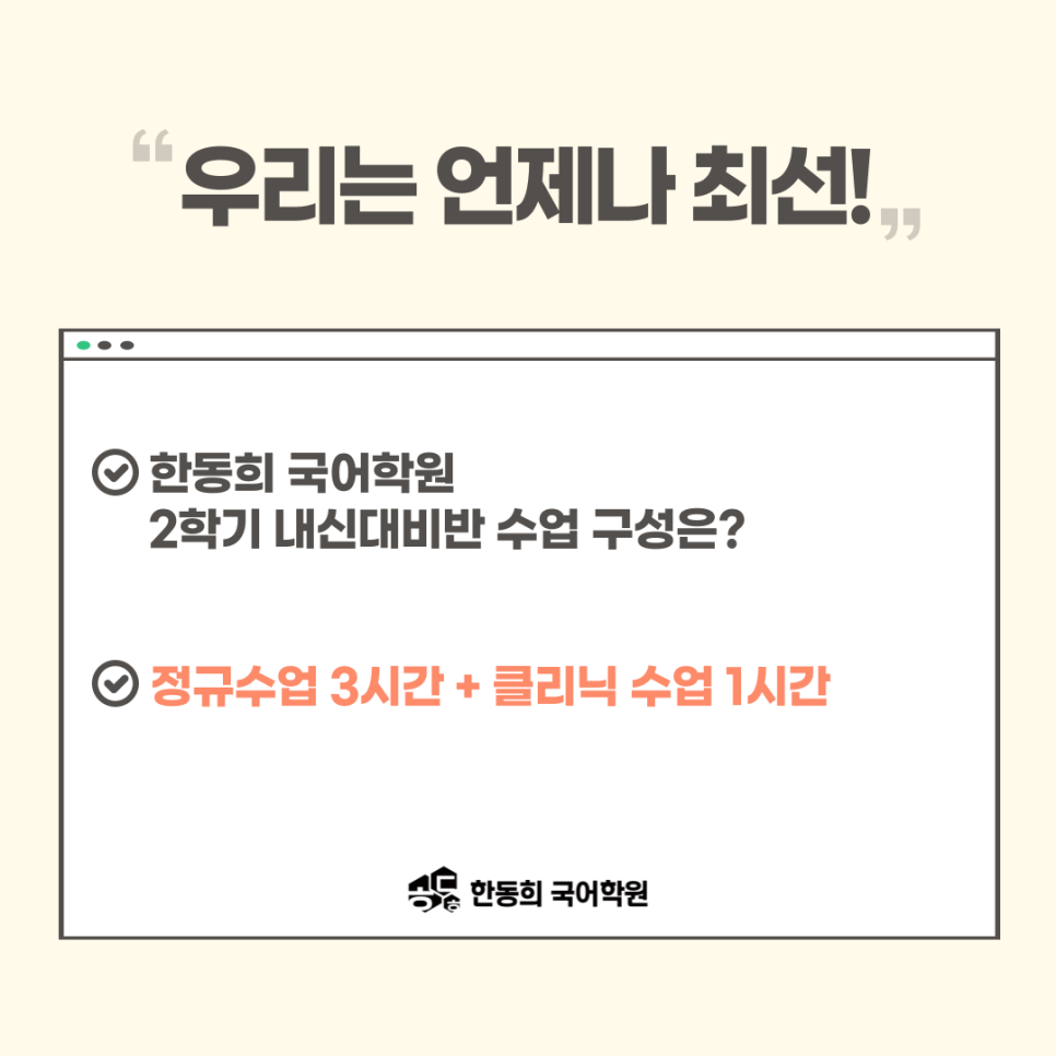 한동희국어학원 이미지