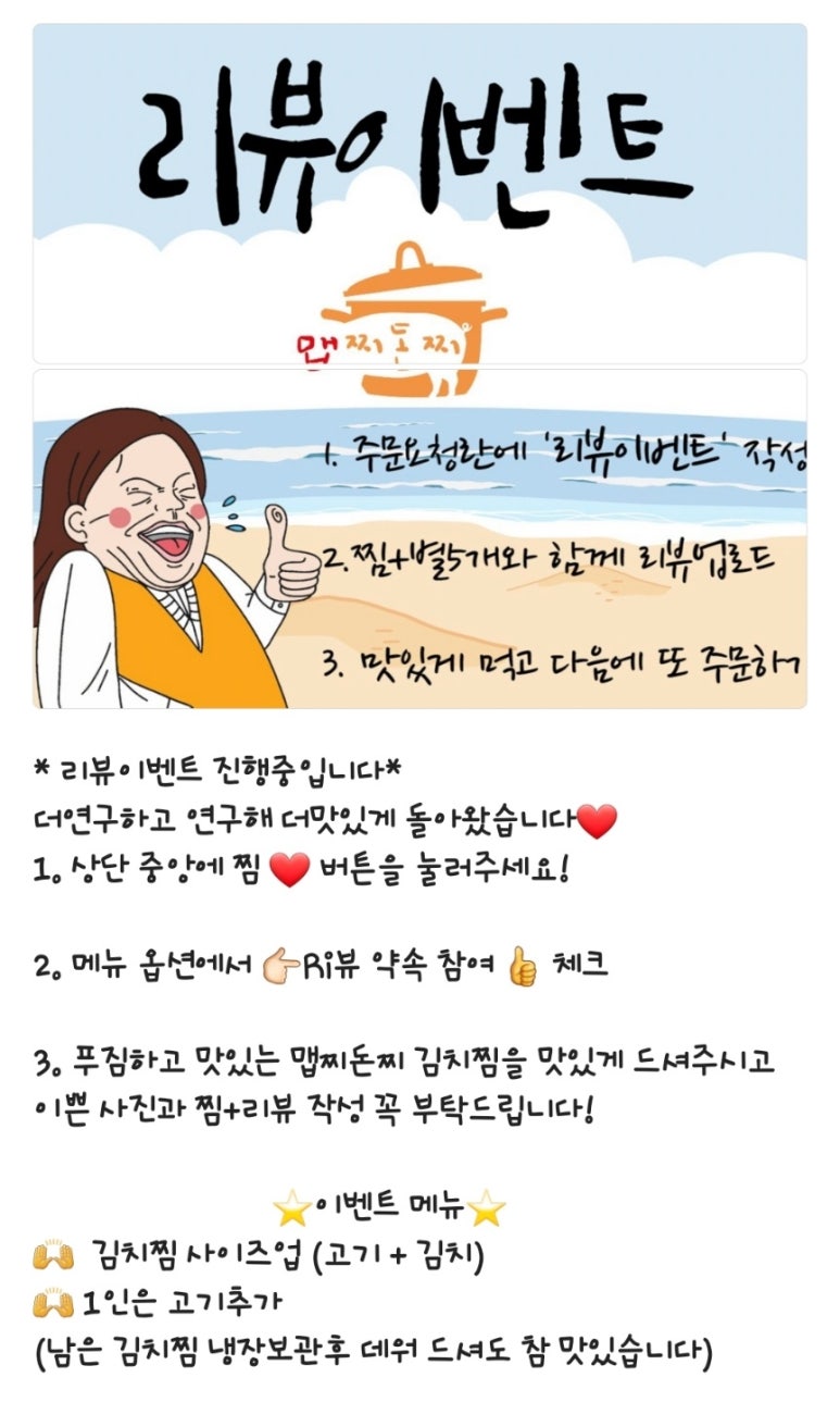맵찌돈찌 이미지