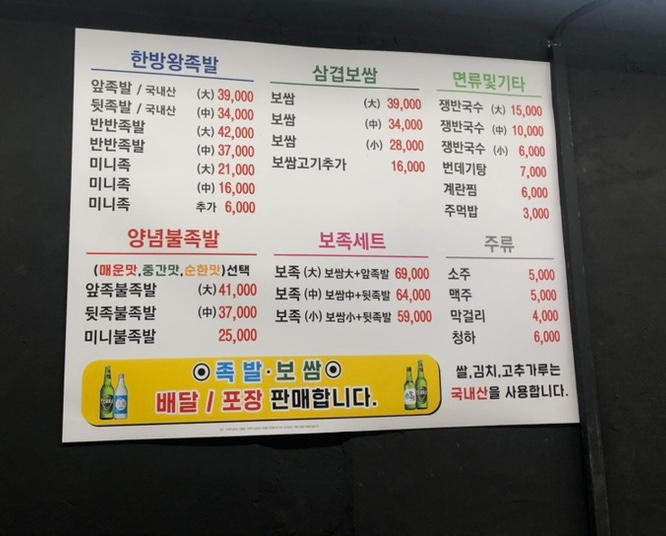 별빛족발 이미지