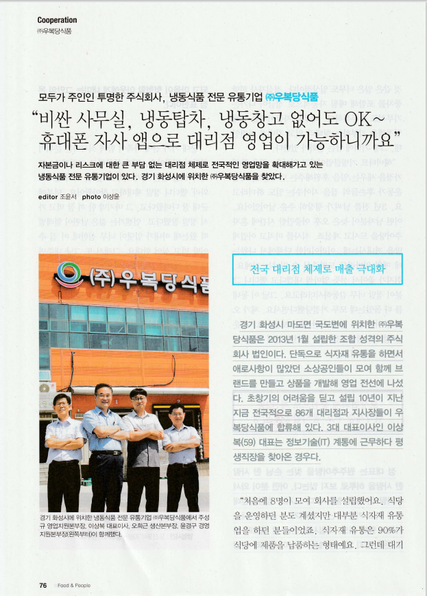 (주)우리식품 이미지