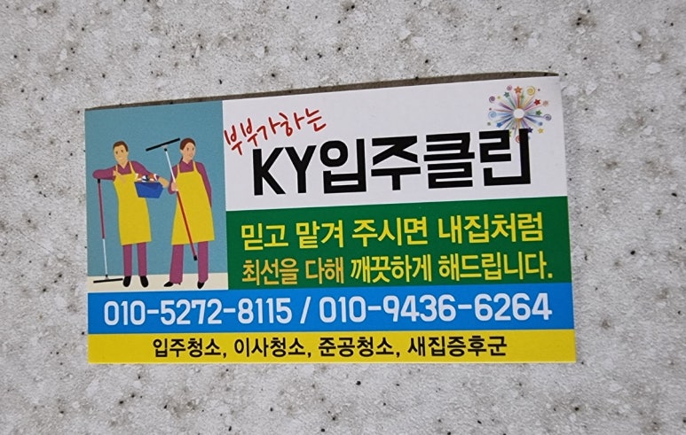 케이와이클린 이미지