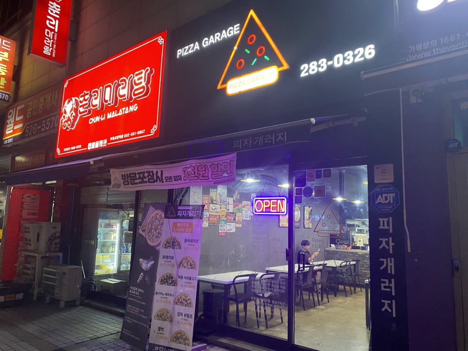 102개러지 이미지
