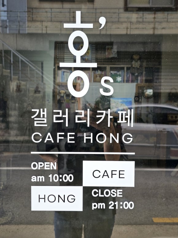 갤러리카페홍 이미지