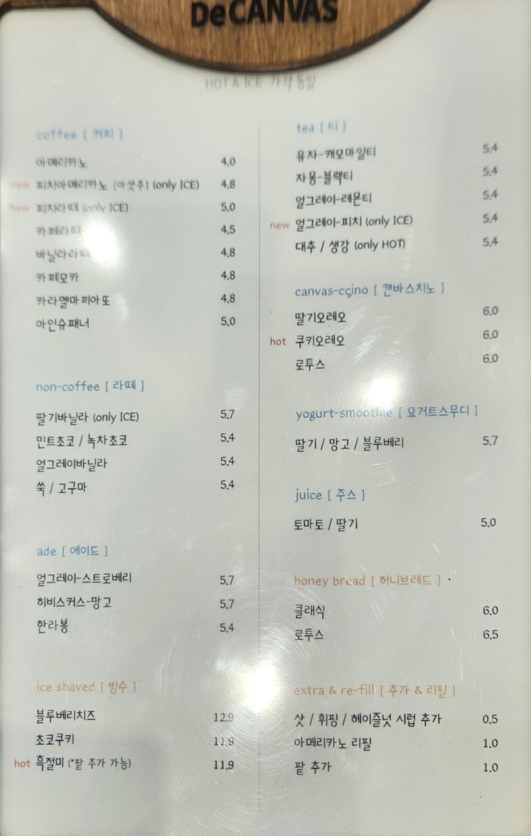 디캔바스 이미지