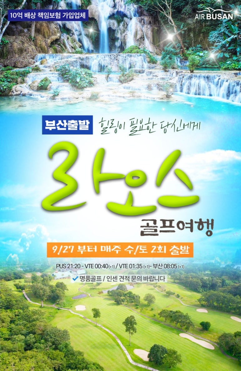 라오스골프해피투어 이미지