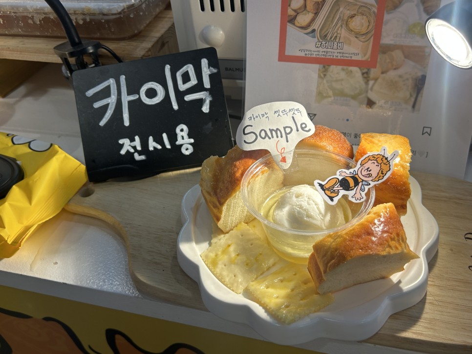 아이스크림마켓 이미지
