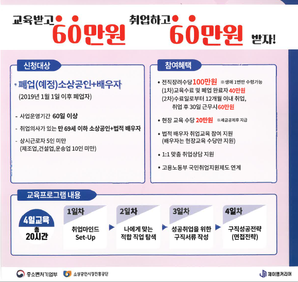 (주)제이엠커리어 이미지
