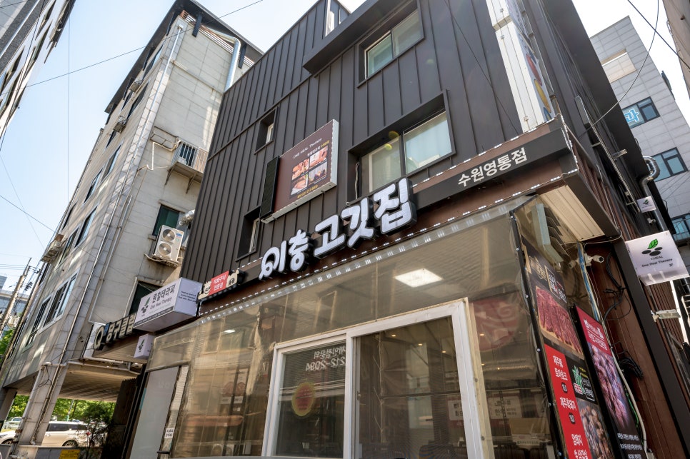 이층고깃집 이미지