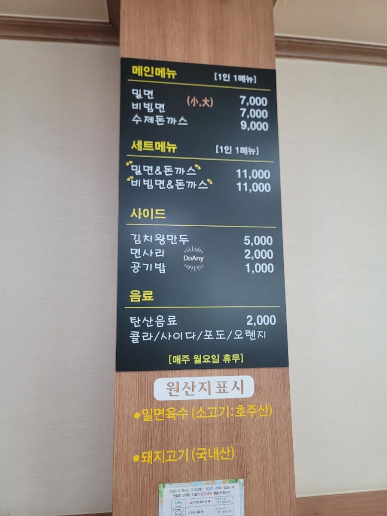 오직밀면 이미지