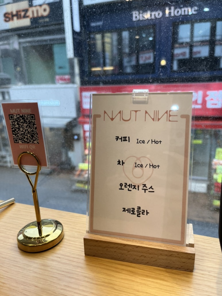 무트나인 이미지