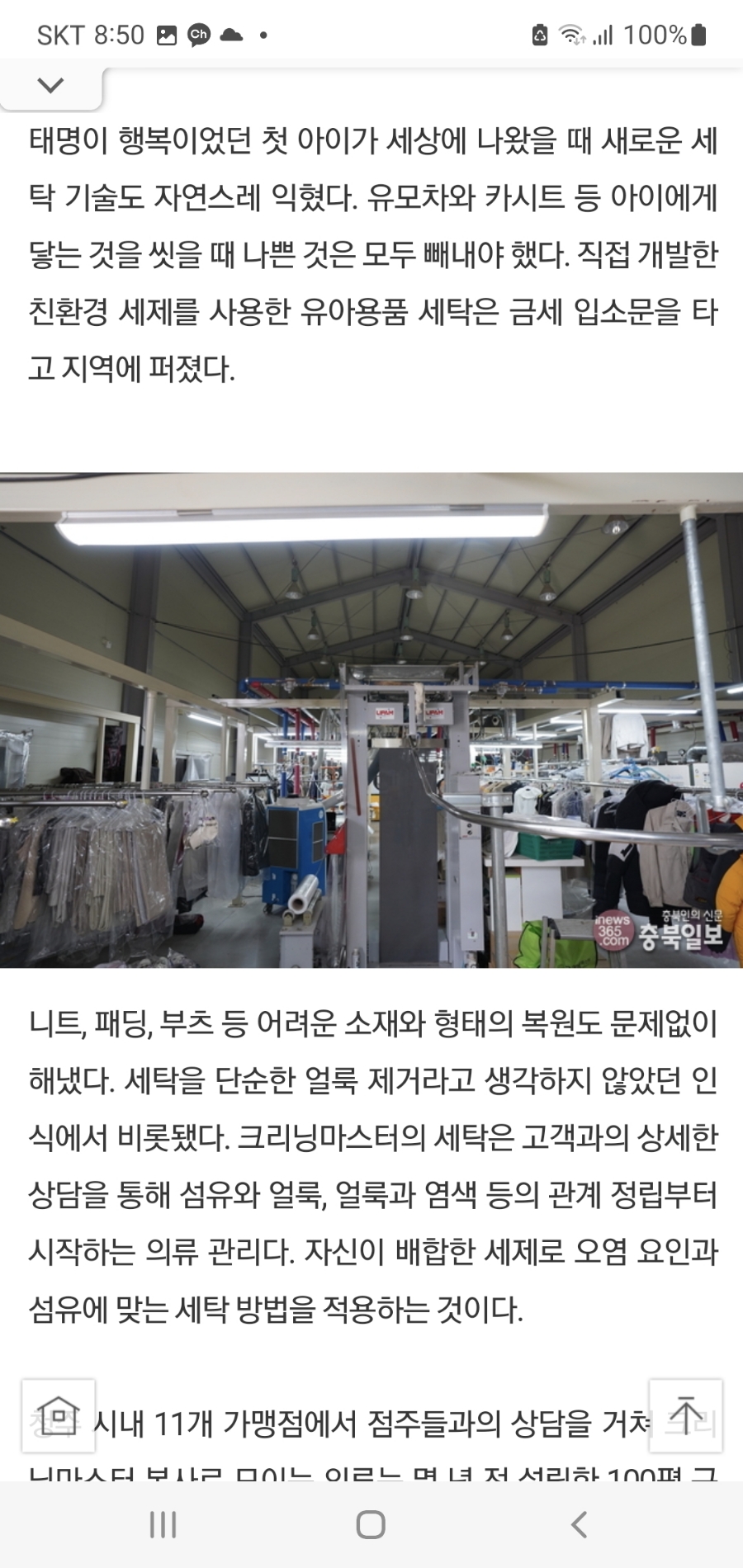 뉴월드크리닝 이미지