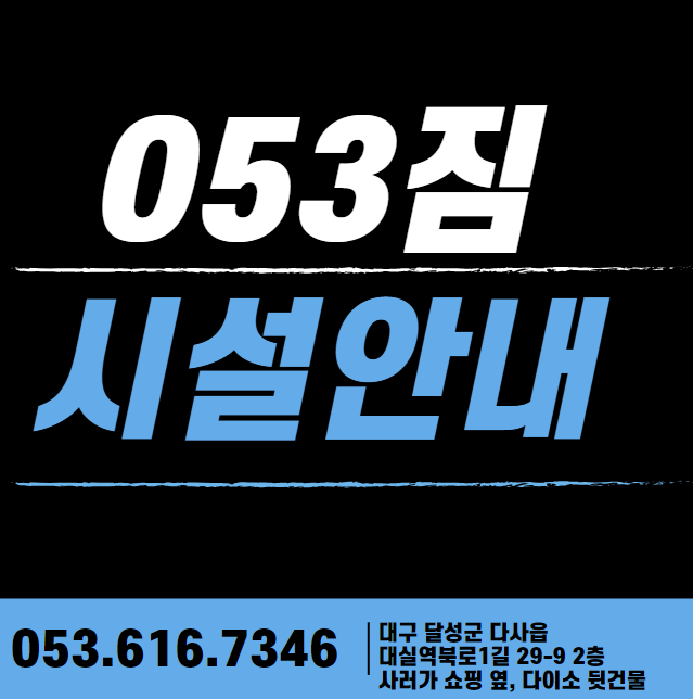 053짐 이미지