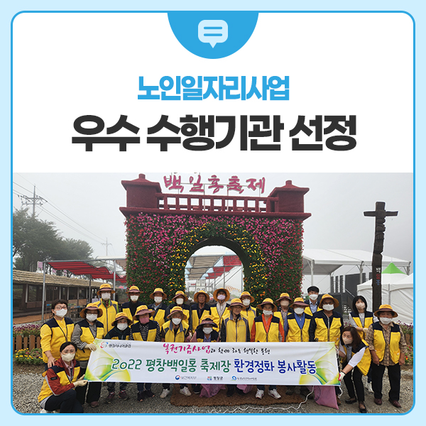 평창시니어클럽 이미지