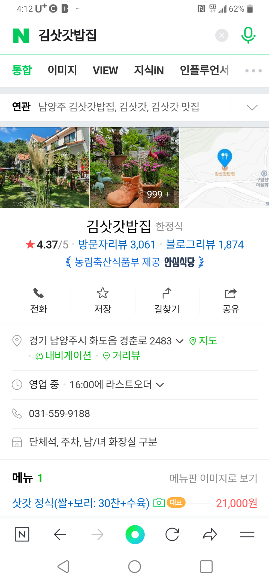 깨끗한도배인테리어 이미지