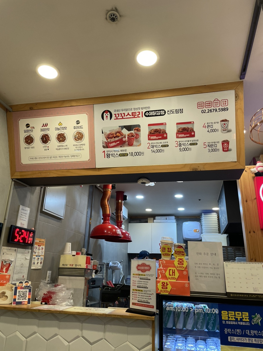 꼬꼬스토리신도림 이미지