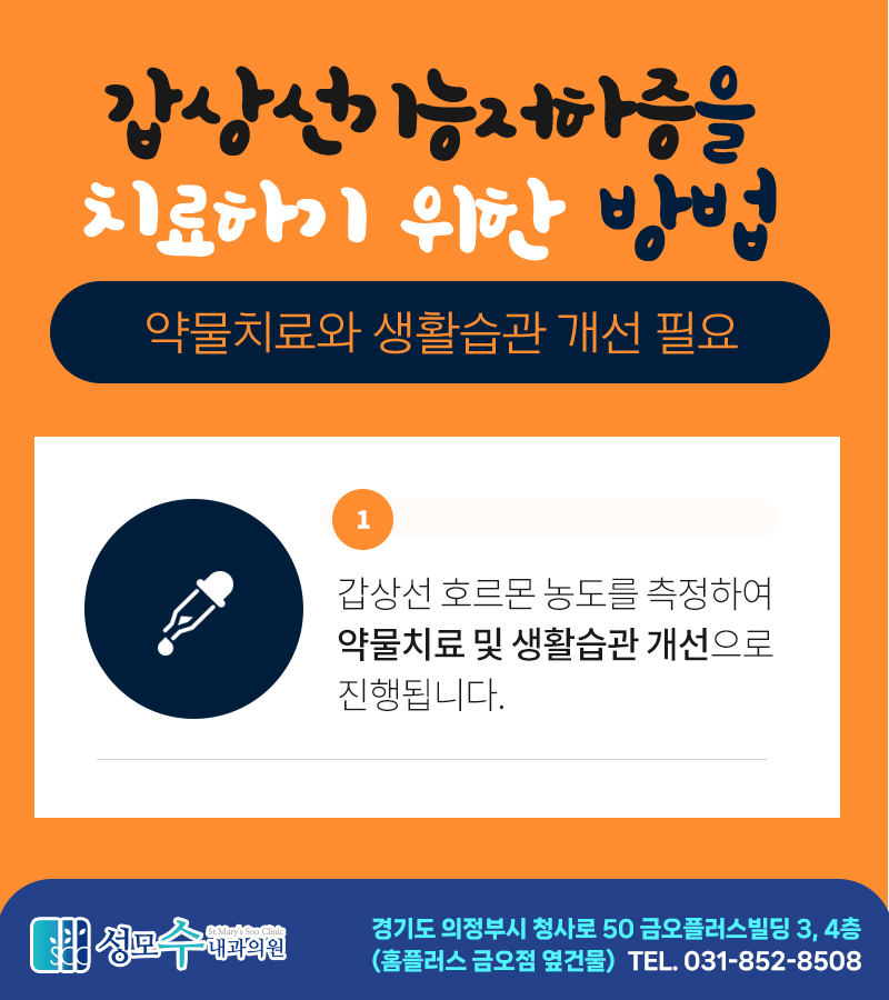 성모수내과의원 이미지