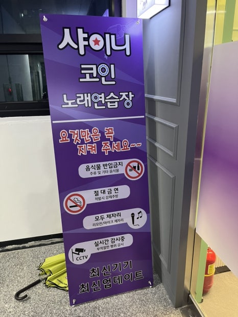 샤이니코인노래연습장 이미지