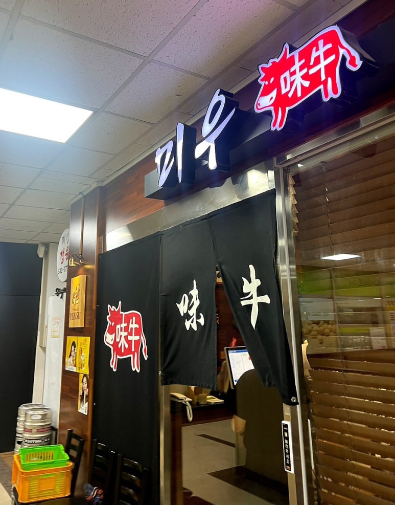 미성정육점 이미지