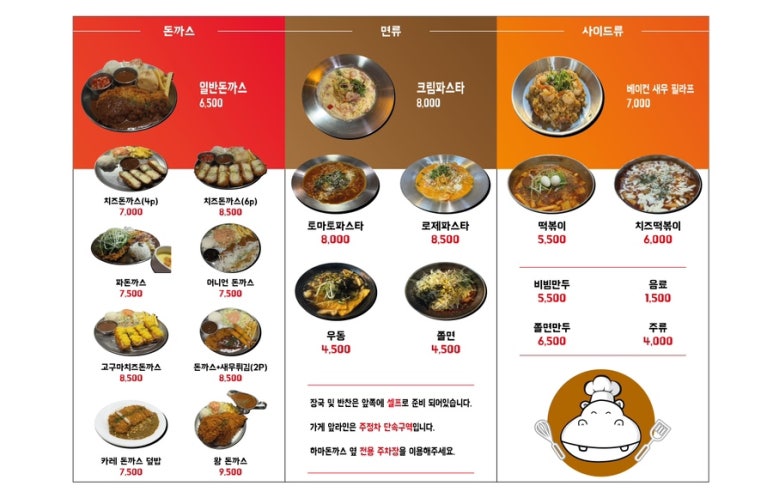 킹돈까스 이미지