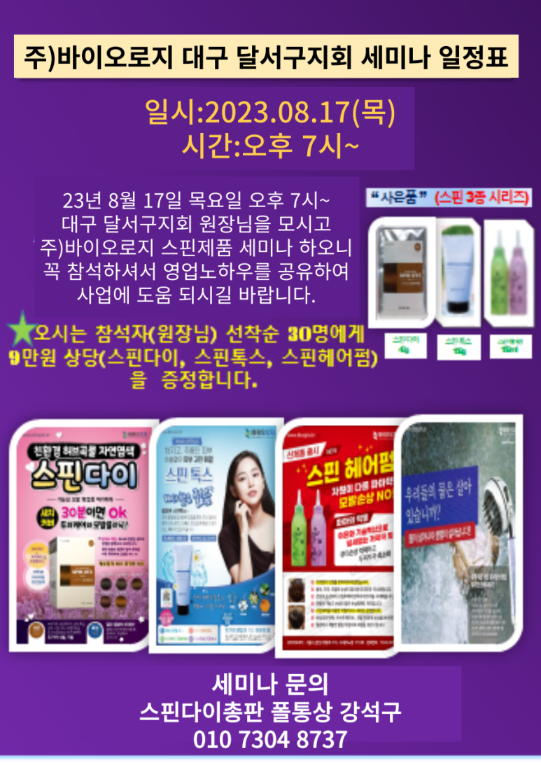 주식회사 바이오로지 이미지