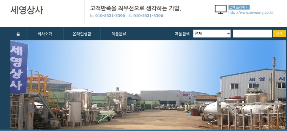 세영식품 이미지