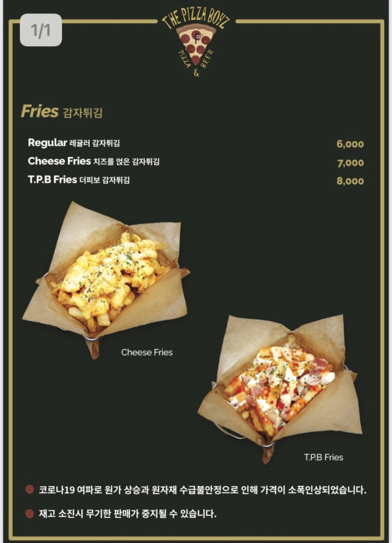 더피자보이즈(The Pizza Boyz) 이미지